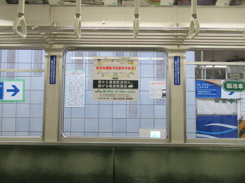 神戸市営地下鉄　シール